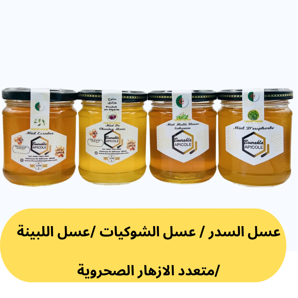 .Miel de jujubier /euphorbe/chardon/   multifleurs saharien