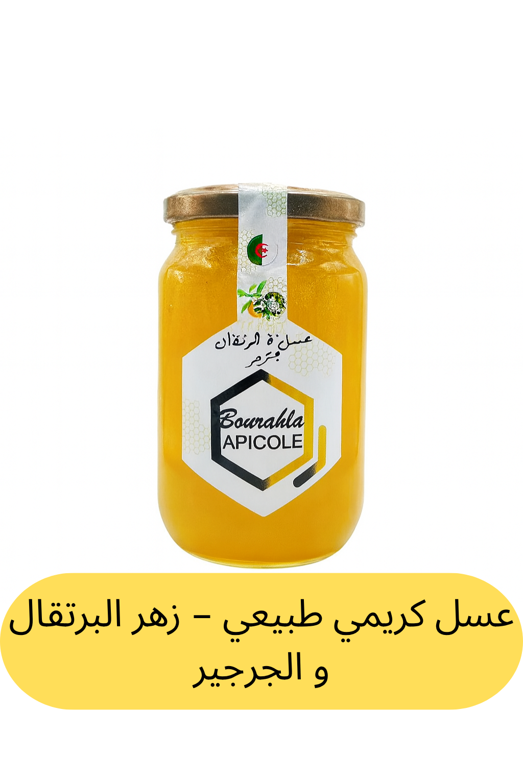 Miel Crémeux Fleur d’Oranger & Roquette – Édition Prix de Gros