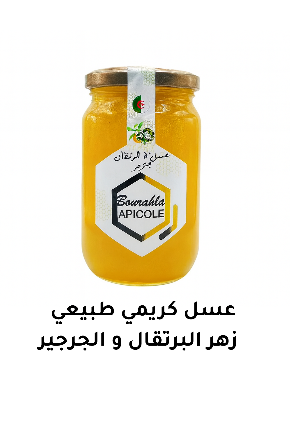 .Miel Crémeux Fleur d’Oranger & Roquette – Édition Prix de Gros