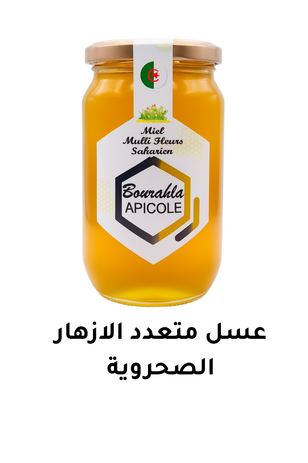 .Miel Multi-fleurs Saharien
