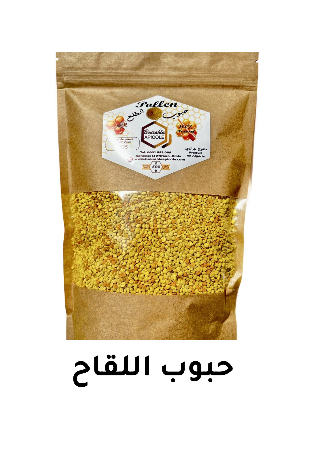 .Pollen Frais حبوب لقاح 2025