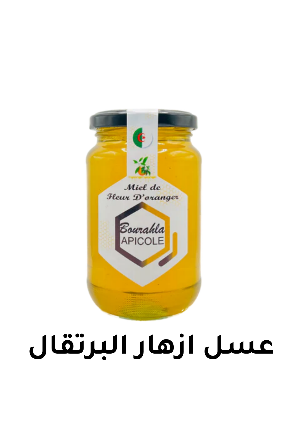 .Miel de Fleurs d’oranger 2025